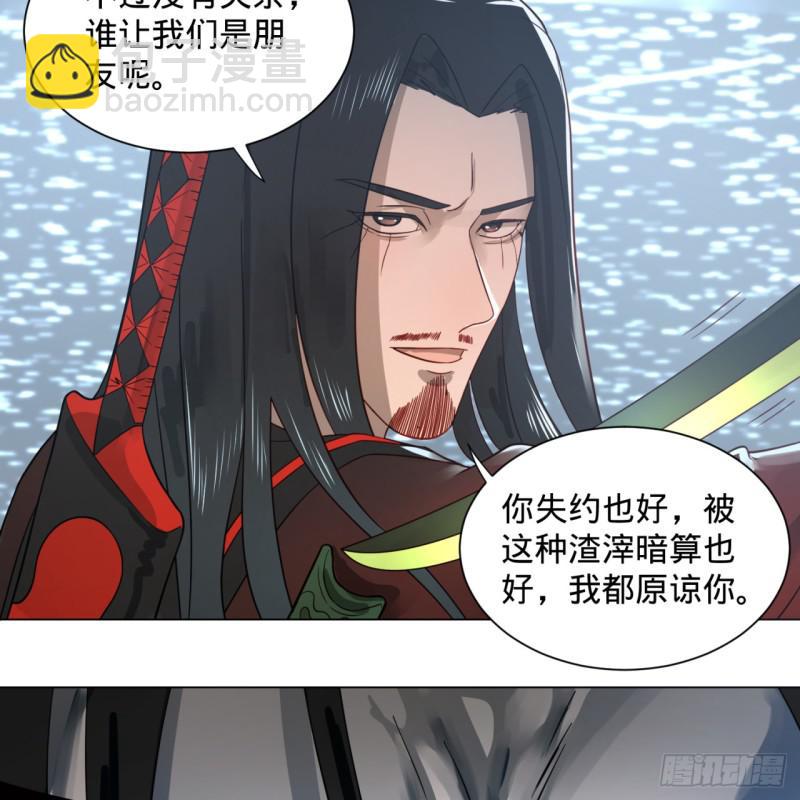 🍔炼气练了三千年 70回 皇甫锋VS地仙！ 第20页