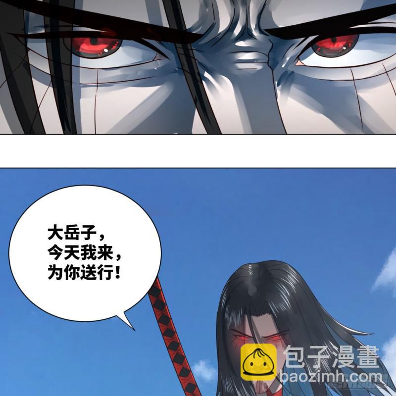 🍔炼气练了三千年 70回 皇甫锋VS地仙！ 第21页