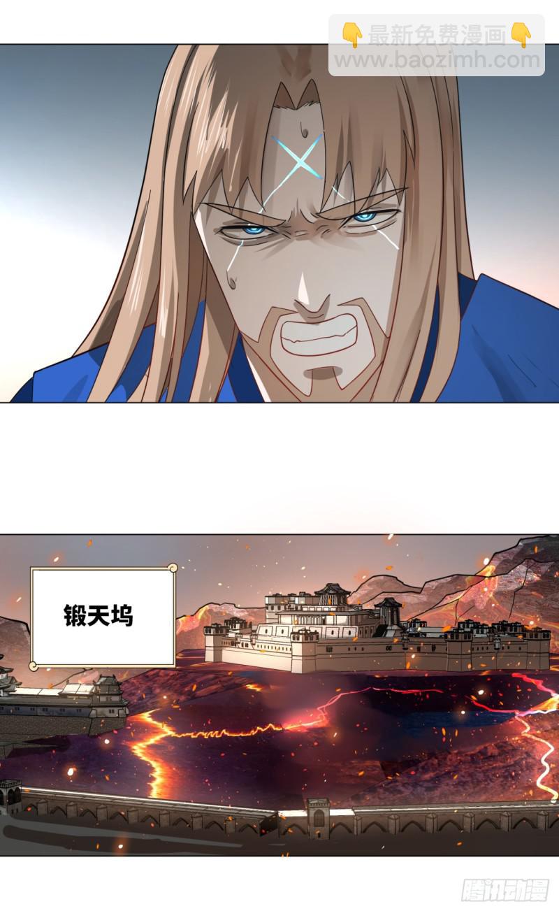 🍔炼气练了三千年 70回 皇甫锋VS地仙！ 第23页