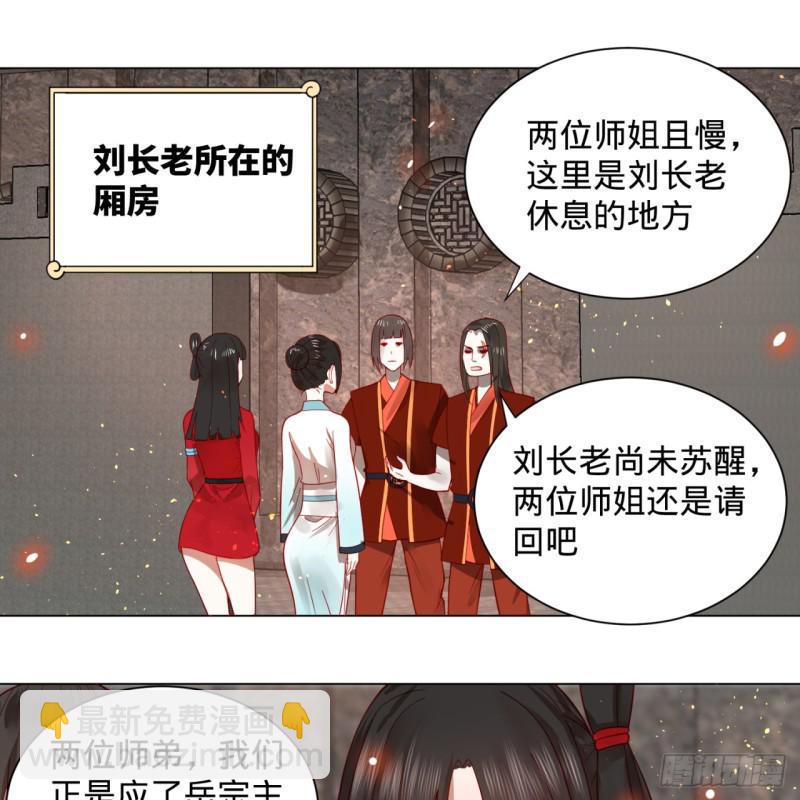 🍔炼气练了三千年 70回 皇甫锋VS地仙！ 第24页