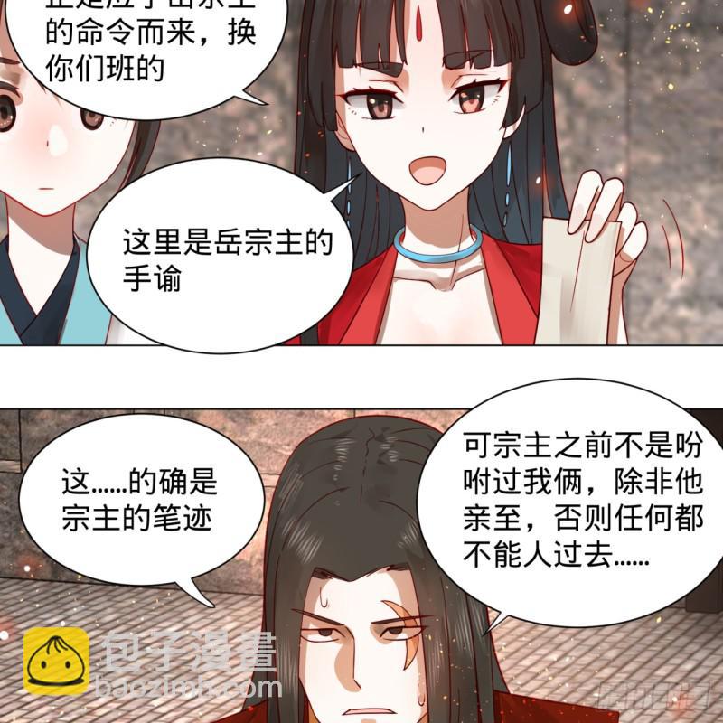 🍔炼气练了三千年 70回 皇甫锋VS地仙！ 第25页