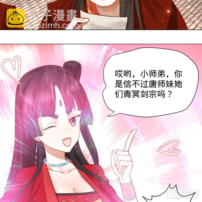 🍔炼气练了三千年 70回 皇甫锋VS地仙！ 第26页