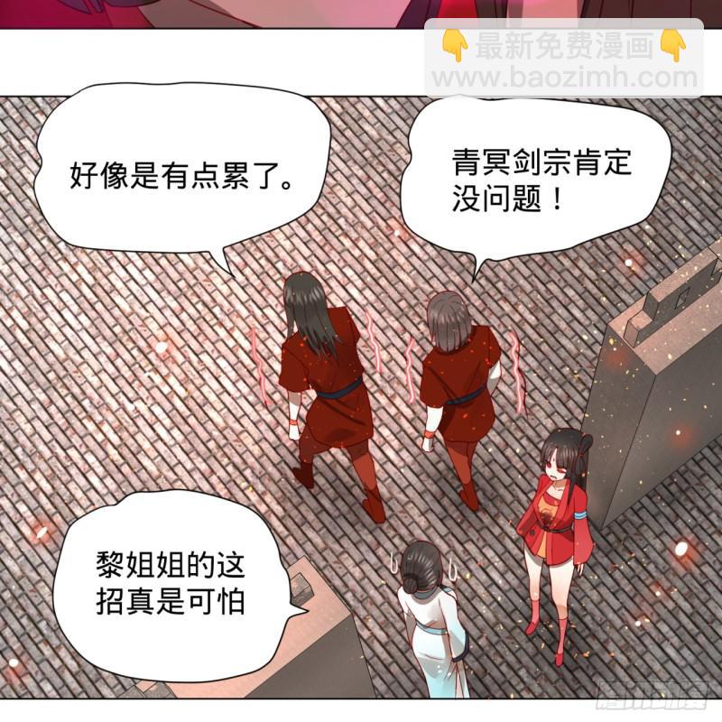 🍔炼气练了三千年 70回 皇甫锋VS地仙！ 第28页