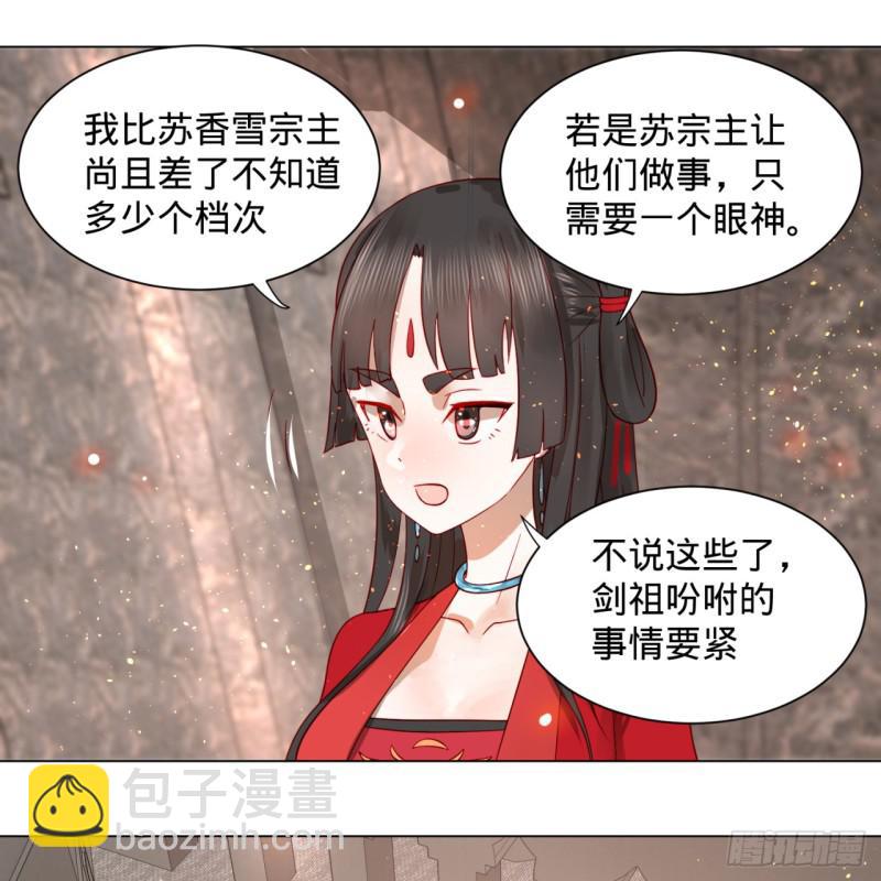 🍔炼气练了三千年 70回 皇甫锋VS地仙！ 第29页