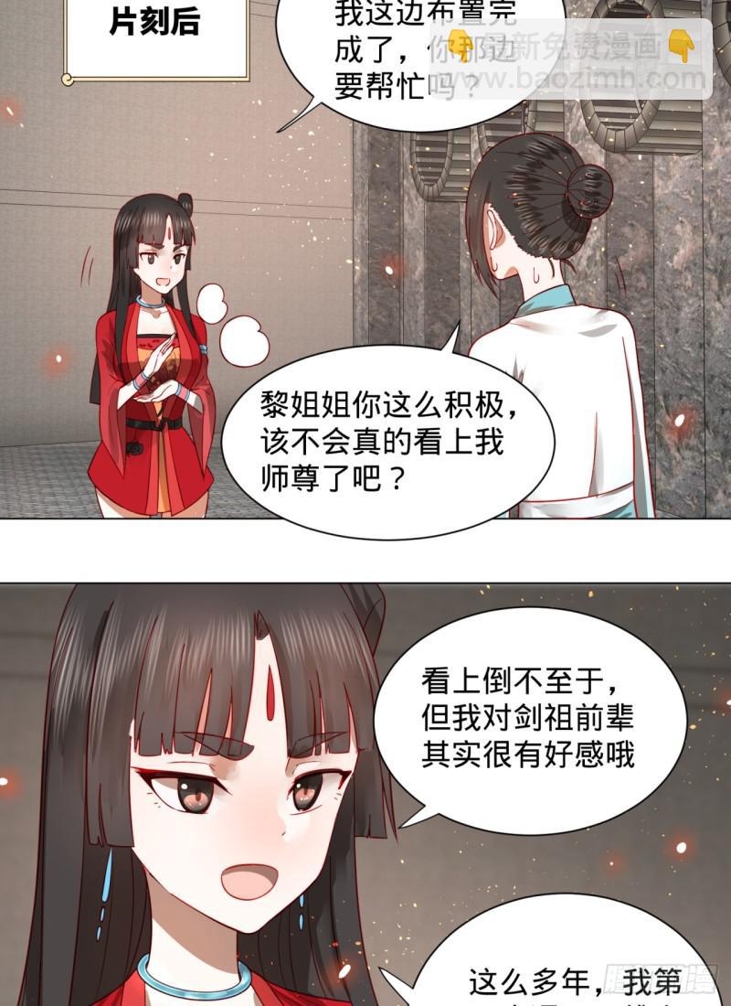 🍔炼气练了三千年 70回 皇甫锋VS地仙！ 第31页