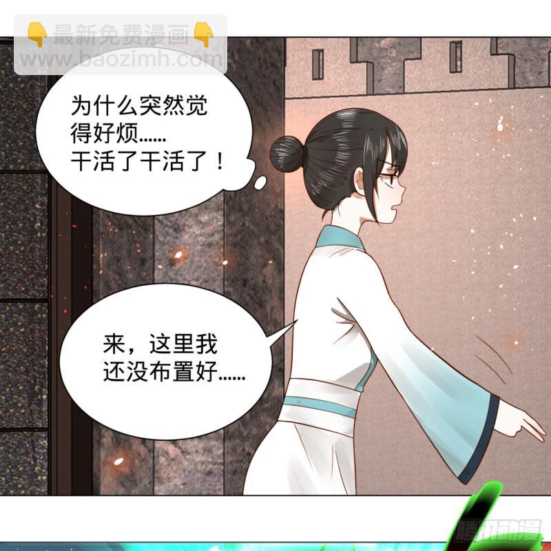 🍔炼气练了三千年 70回 皇甫锋VS地仙！ 第33页