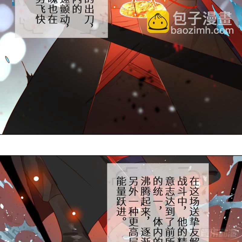 🍔炼气练了三千年 70回 皇甫锋VS地仙！ 第37页
