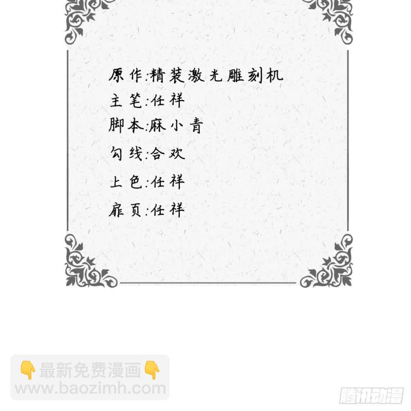 🍔炼气练了三千年 70回 皇甫锋VS地仙！ 第4页