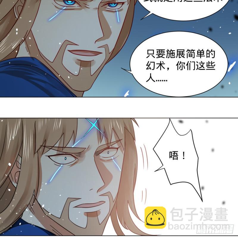 🍔炼气练了三千年 70回 皇甫锋VS地仙！ 第49页