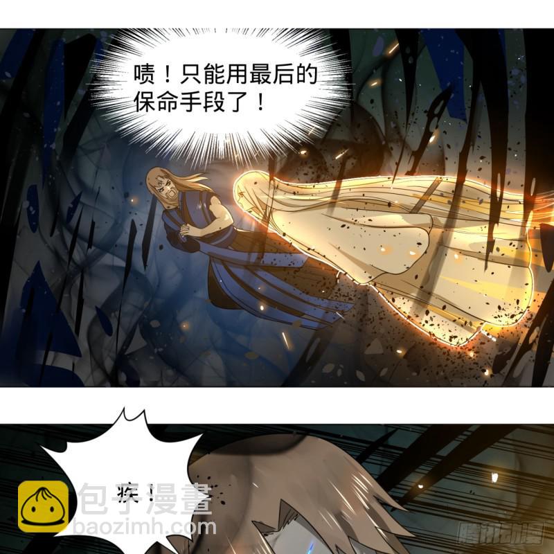 🍔炼气练了三千年 70回 皇甫锋VS地仙！ 第5页
