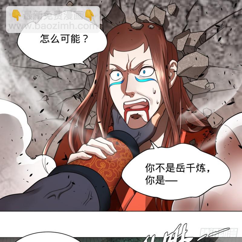 🍔炼气练了三千年 72回 会变身就是能够为所欲为 第11页
