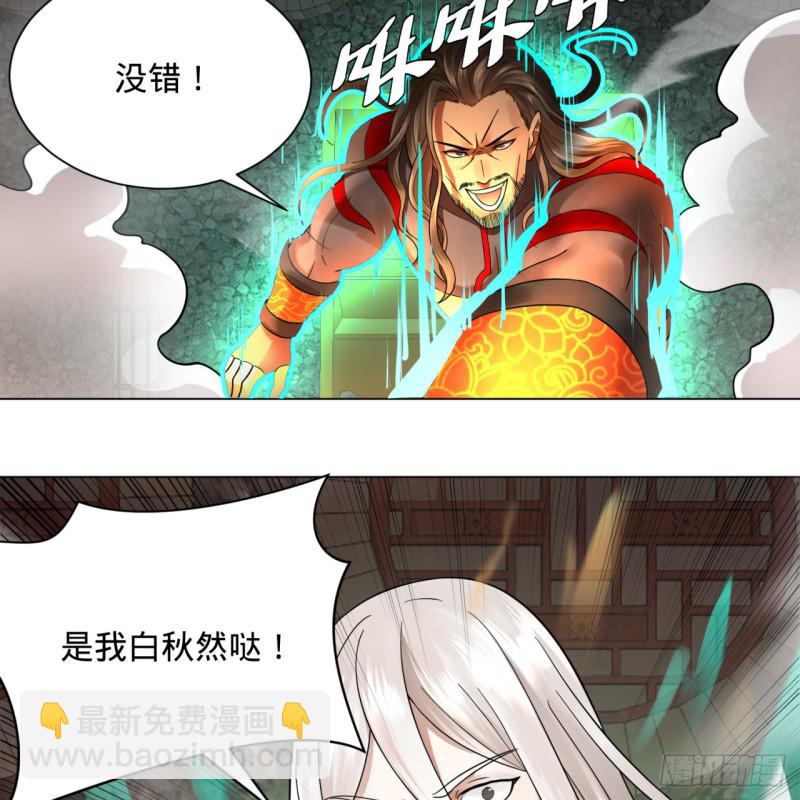 🍔炼气练了三千年 72回 会变身就是能够为所欲为 第12页