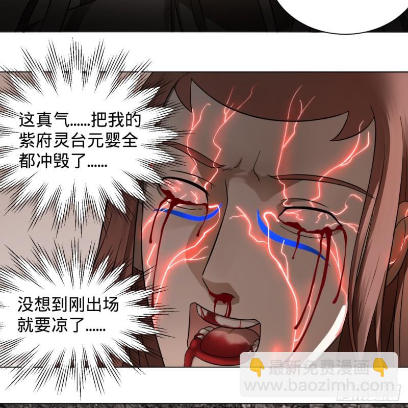 🍔炼气练了三千年 72回 会变身就是能够为所欲为 第19页