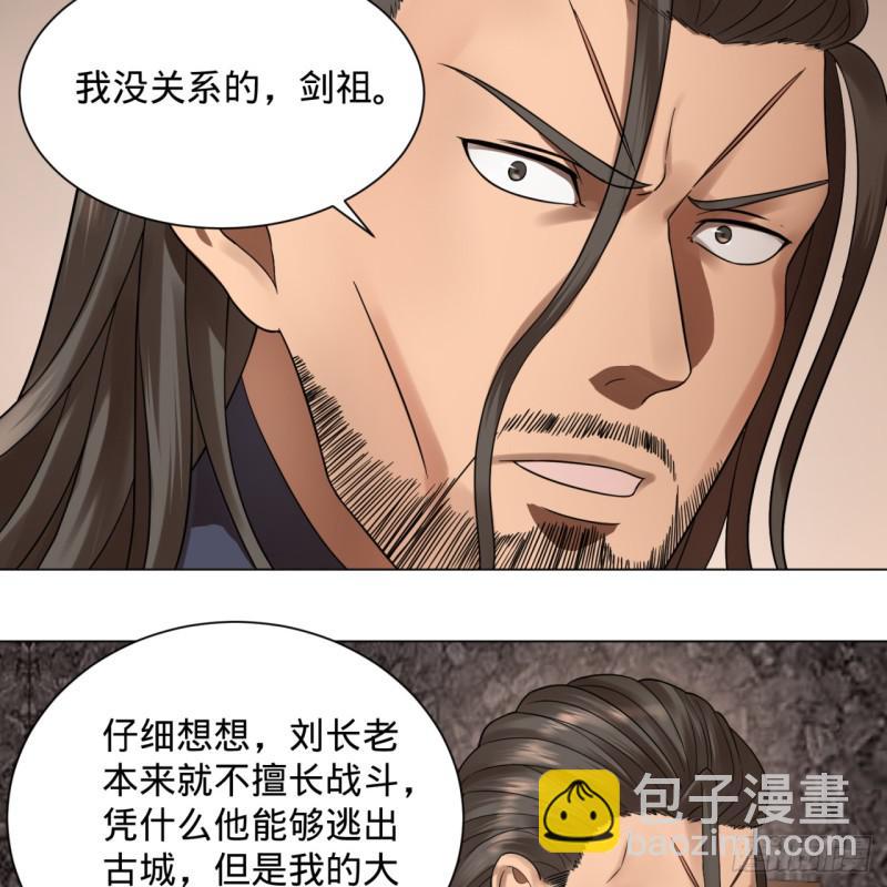 🍔炼气练了三千年 72回 会变身就是能够为所欲为 第30页