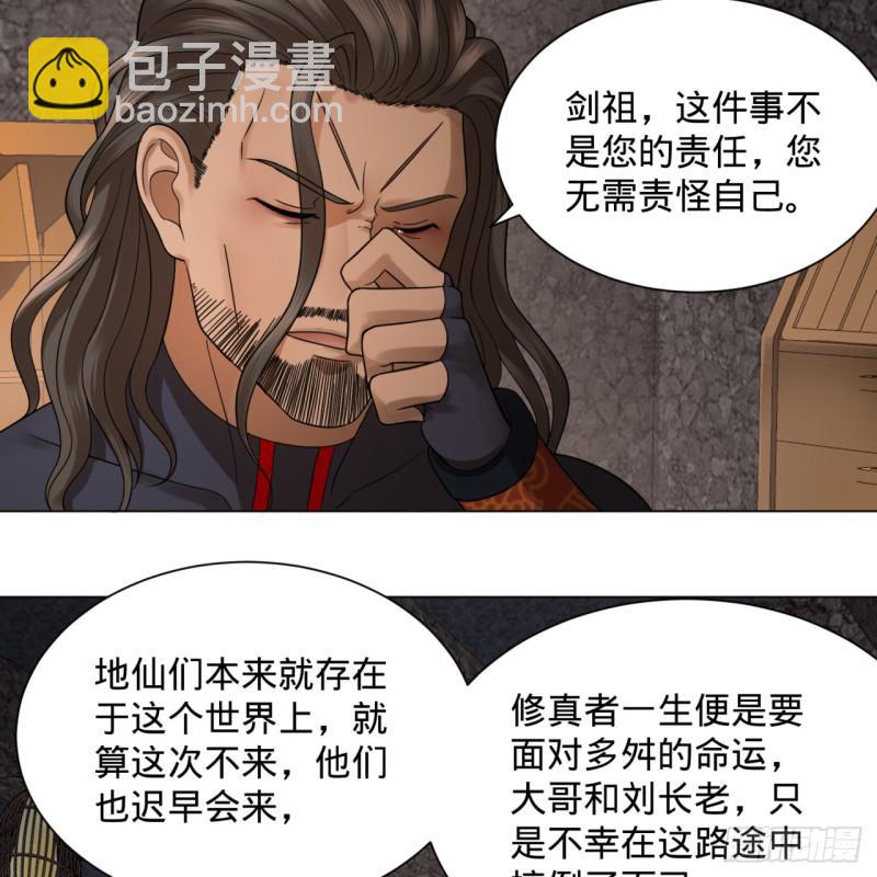 🍔炼气练了三千年 72回 会变身就是能够为所欲为 第34页