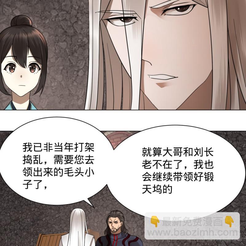 🍔炼气练了三千年 72回 会变身就是能够为所欲为 第36页