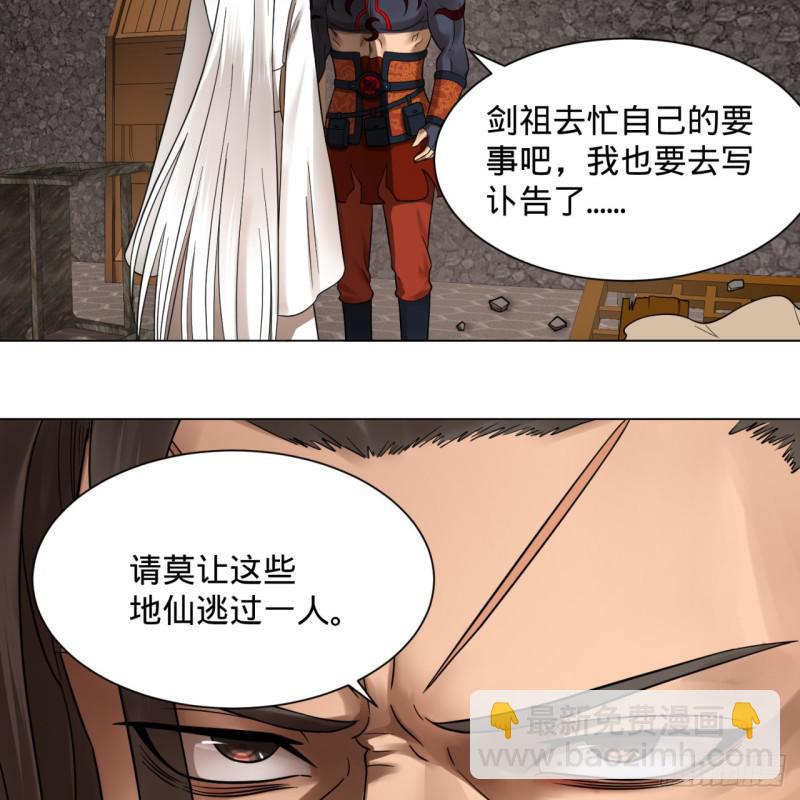🍔炼气练了三千年 72回 会变身就是能够为所欲为 第37页