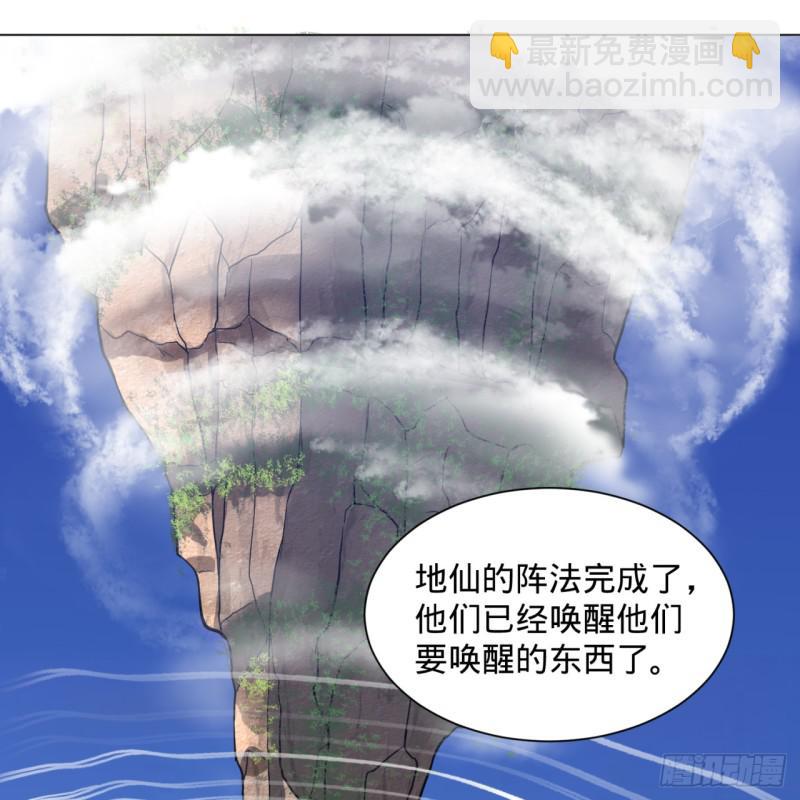 🍔炼气练了三千年 72回 会变身就是能够为所欲为 第43页