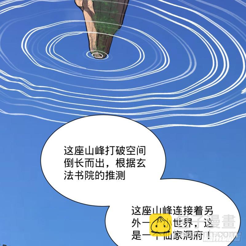 🍔炼气练了三千年 72回 会变身就是能够为所欲为 第44页