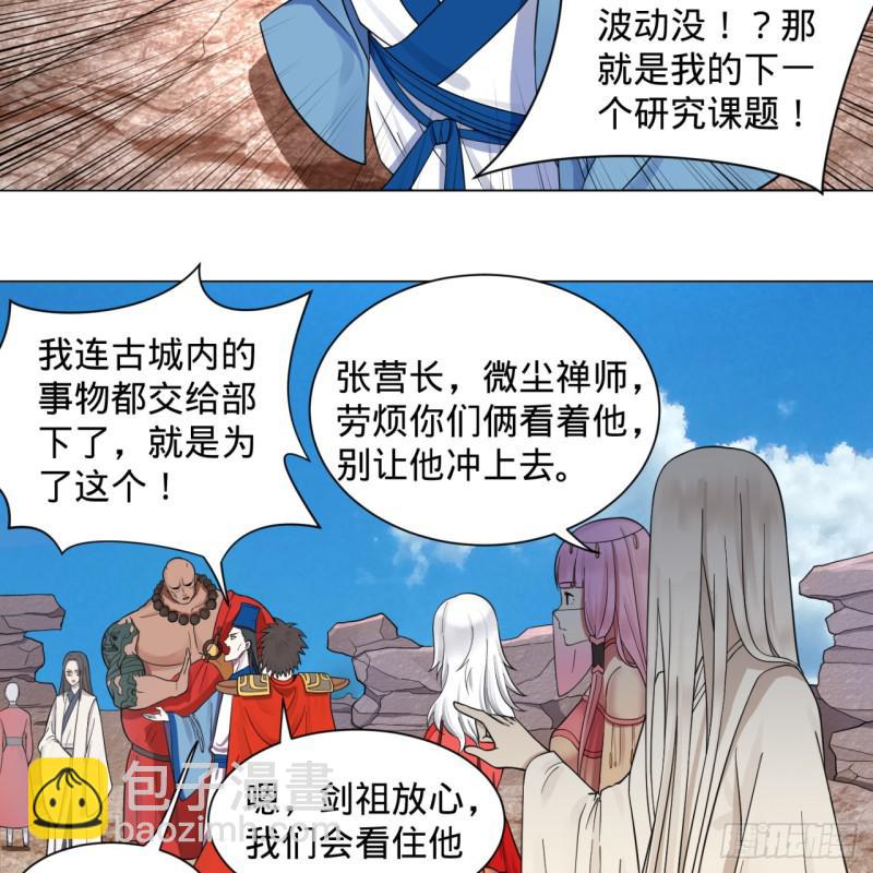 🍔炼气练了三千年 72回 会变身就是能够为所欲为 第47页