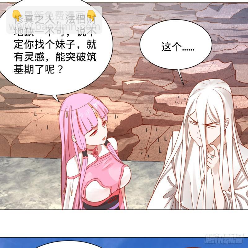 🍔炼气练了三千年 74回 战斗鸡 第10页