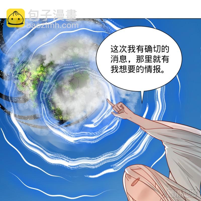 🍔炼气练了三千年 74回 战斗鸡 第14页