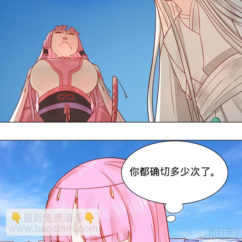 🍔炼气练了三千年 74回 战斗鸡 第15页