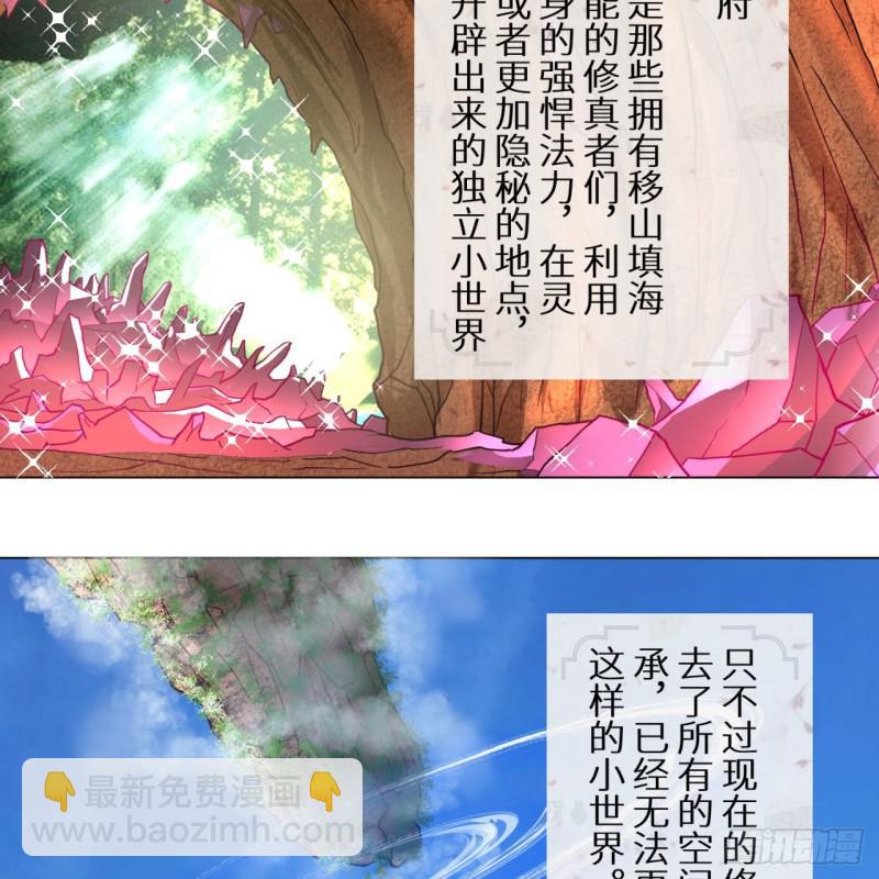 🍔炼气练了三千年 74回 战斗鸡 第17页