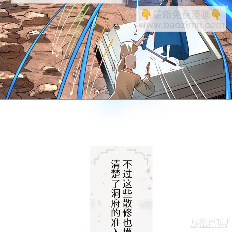 🍔炼气练了三千年 74回 战斗鸡 第20页