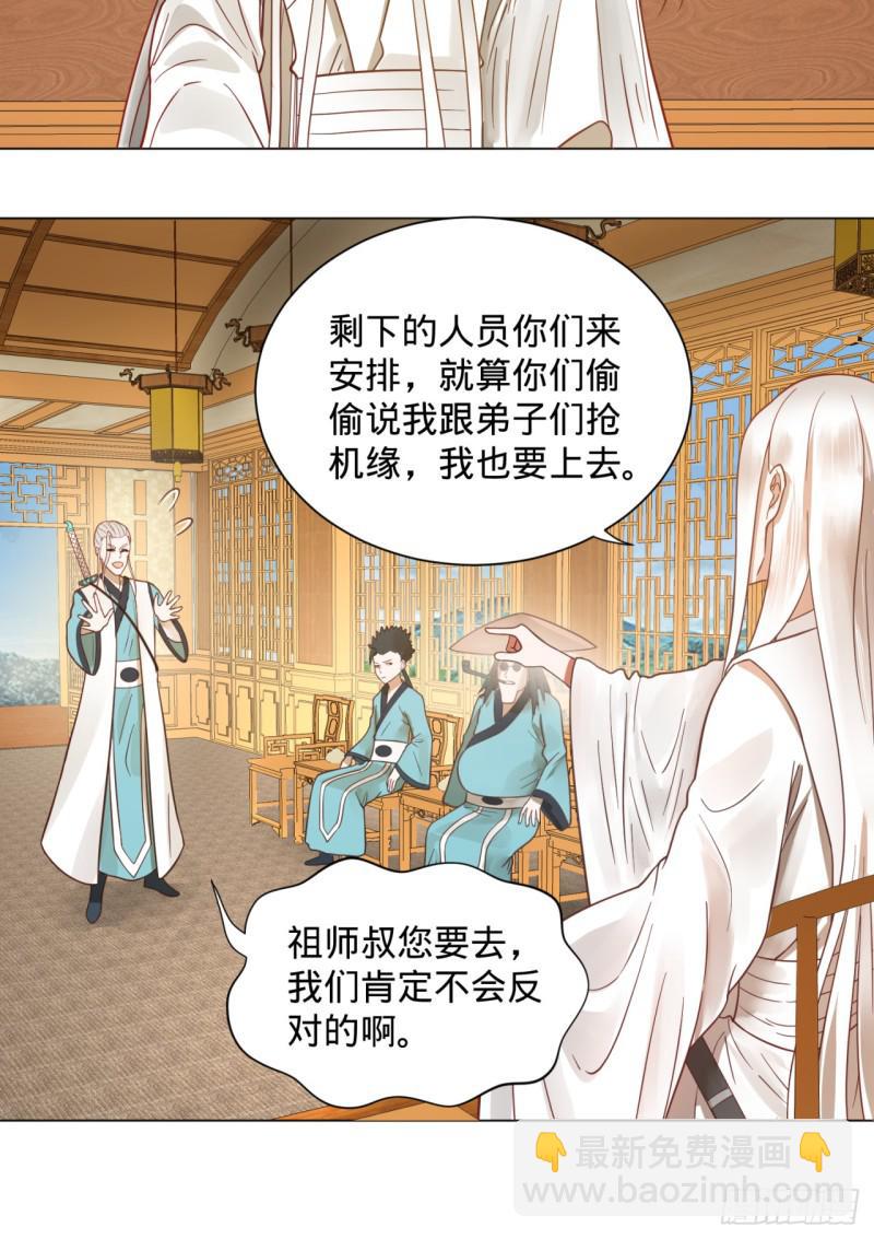 🍔炼气练了三千年 74回 战斗鸡 第32页