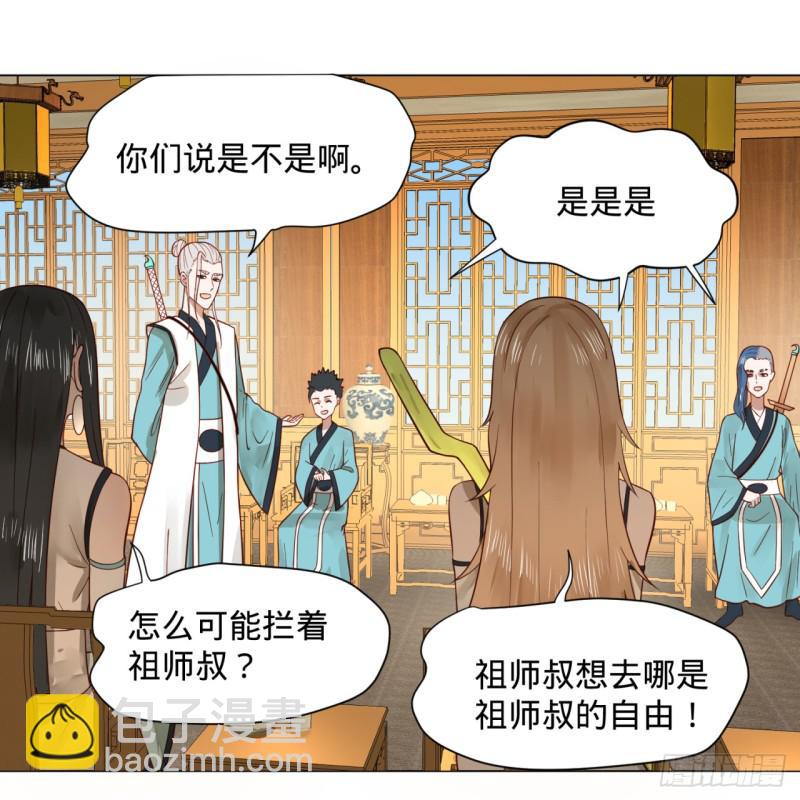 🍔炼气练了三千年 74回 战斗鸡 第33页