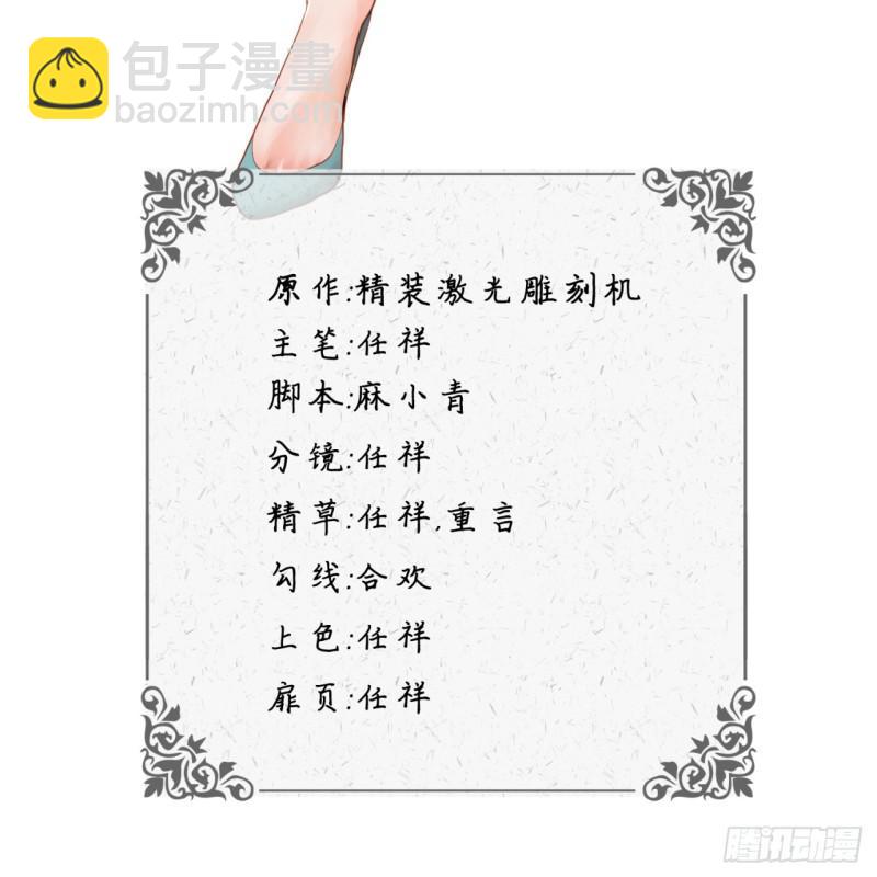 🍔炼气练了三千年 74回 战斗鸡 第4页
