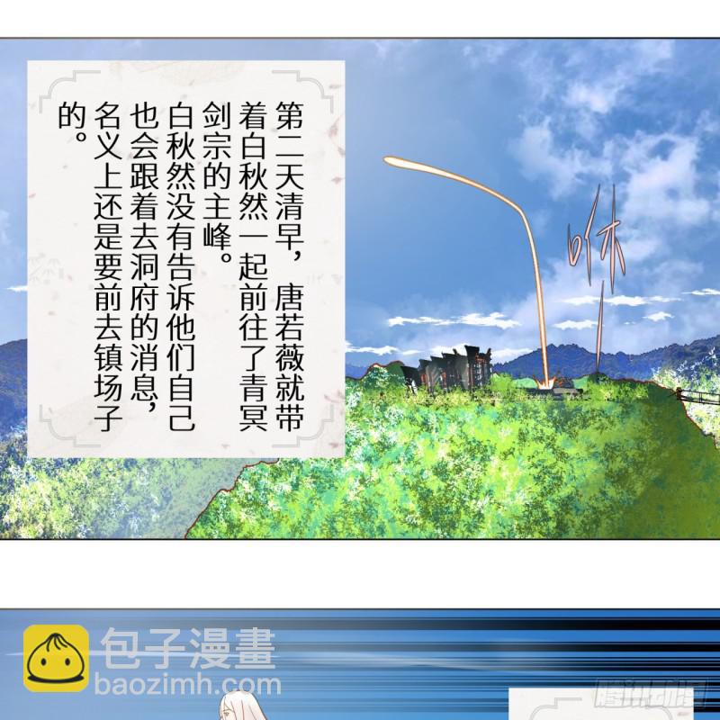 🍔炼气练了三千年 74回 战斗鸡 第42页