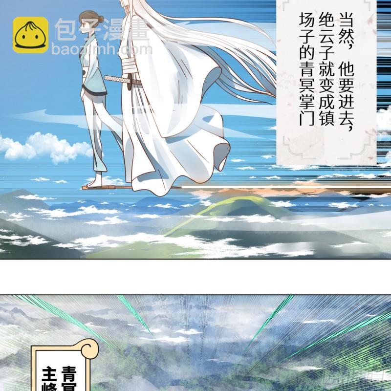🍔炼气练了三千年 74回 战斗鸡 第43页