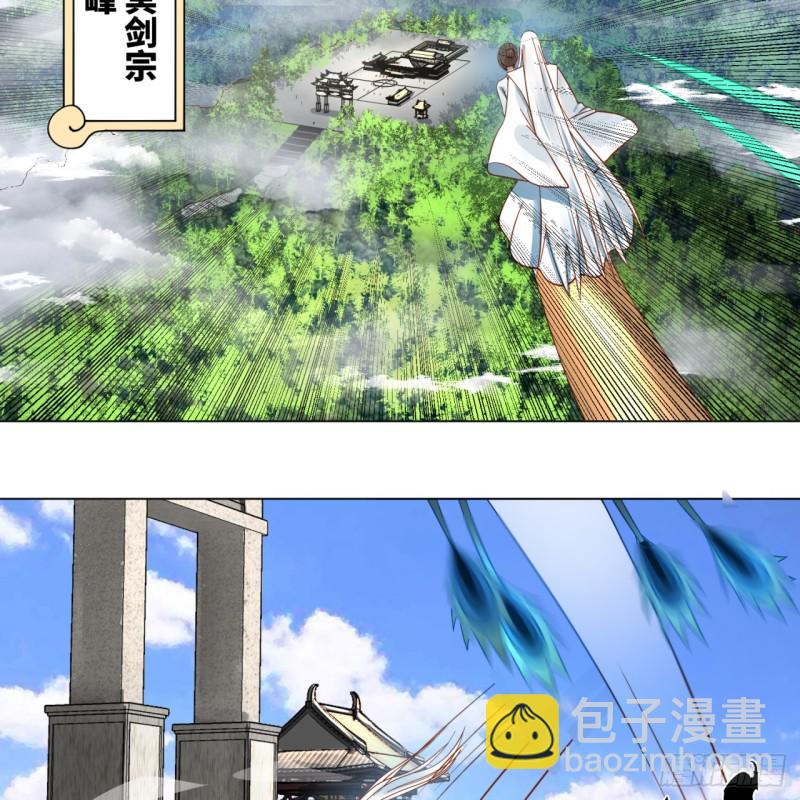 🍔炼气练了三千年 74回 战斗鸡 第44页