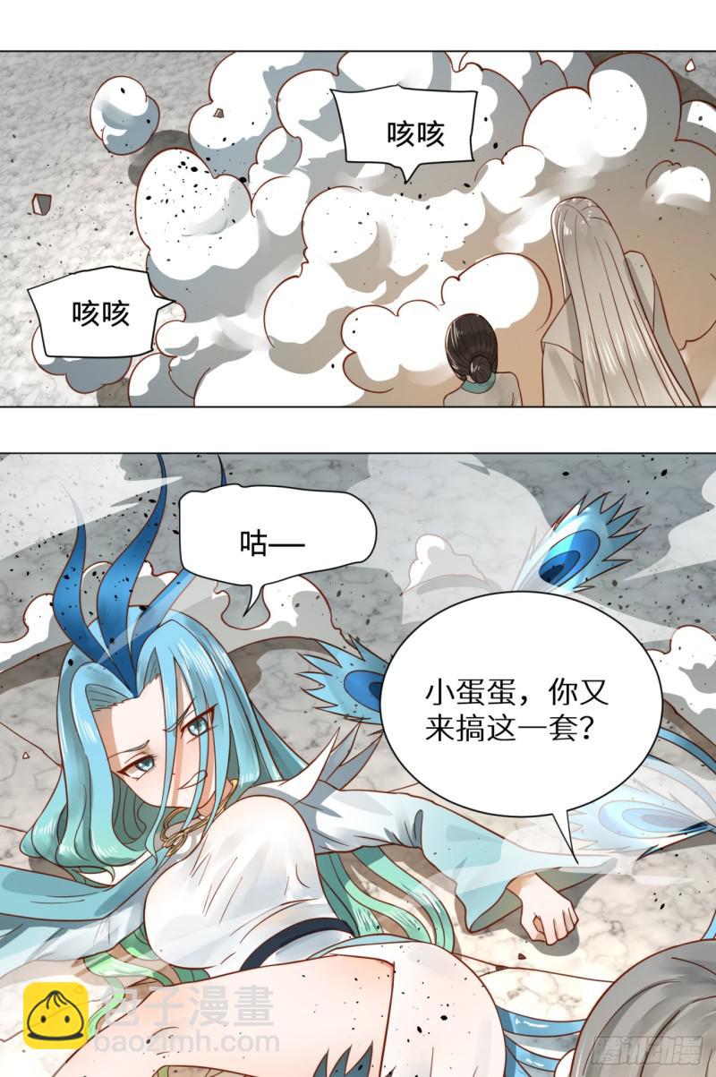🍔炼气练了三千年 74回 战斗鸡 第49页
