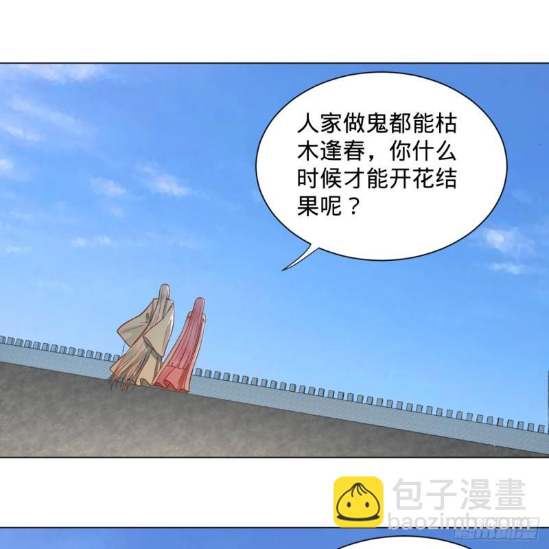 🍔炼气练了三千年 74回 战斗鸡 第5页