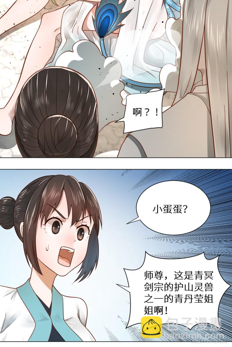🍔炼气练了三千年 74回 战斗鸡 第50页