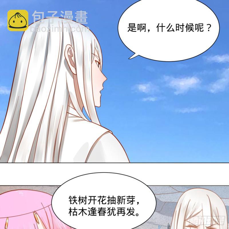 🍔炼气练了三千年 74回 战斗鸡 第6页