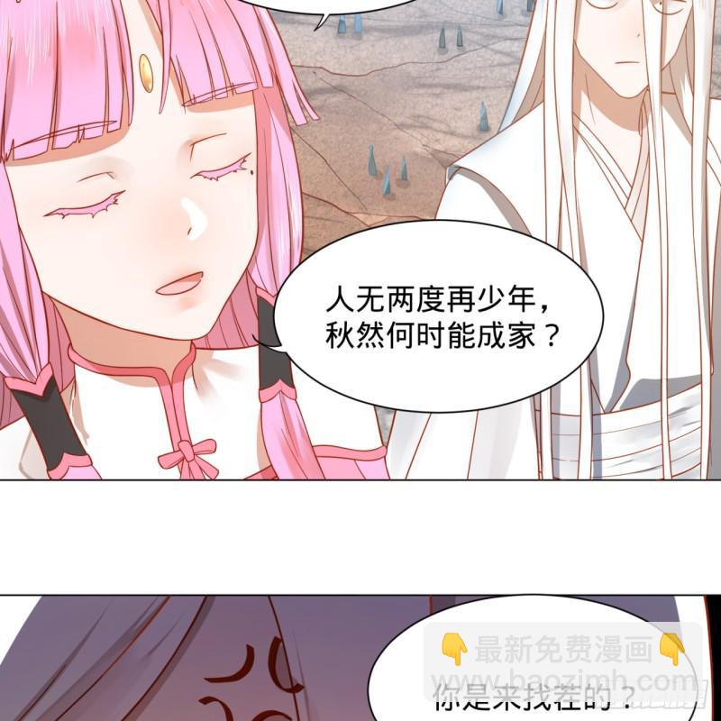 🍔炼气练了三千年 74回 战斗鸡 第7页