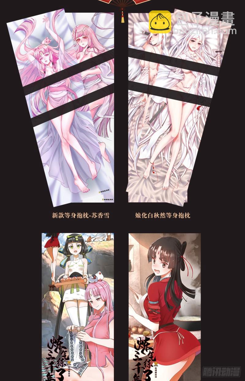 🍔炼气练了三千年 月票活动又有新福利送啦！ 第4页