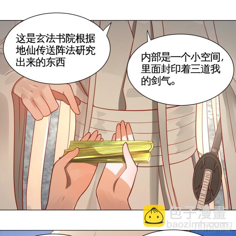 🍔炼气练了三千年 77回  交♀易 第11页