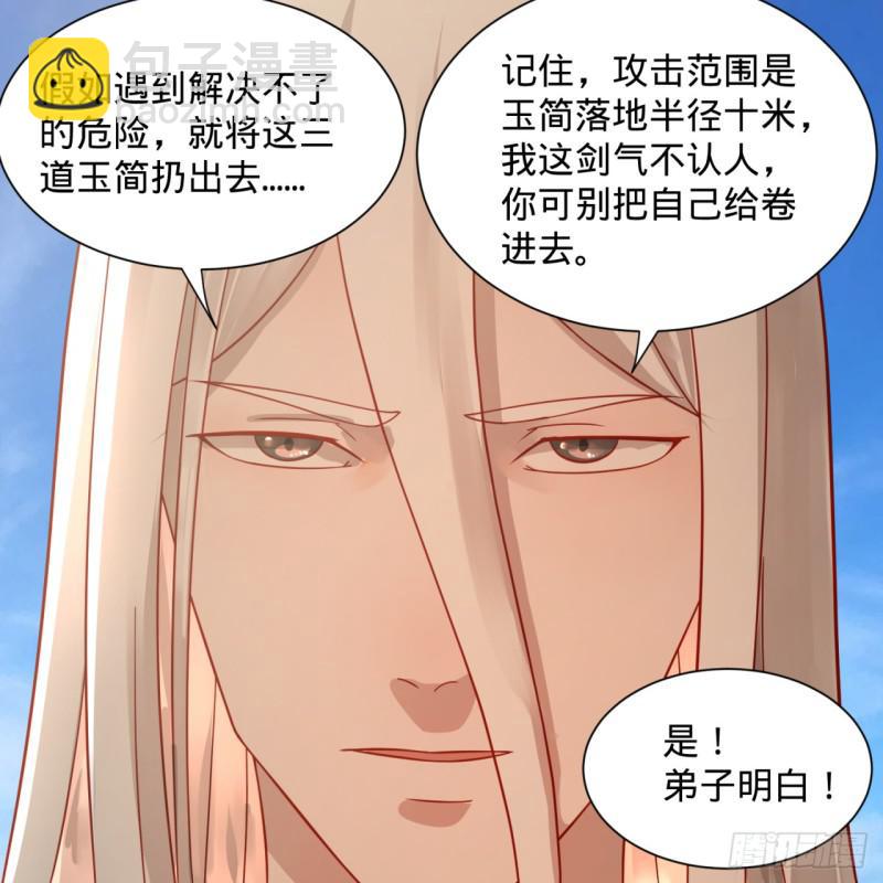 🍔炼气练了三千年 77回  交♀易 第12页