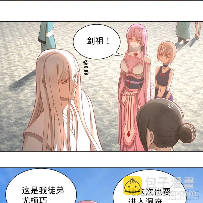 🍔炼气练了三千年 77回  交♀易 第13页