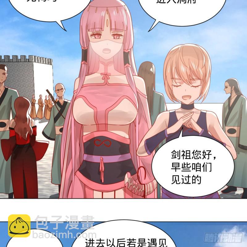 🍔炼气练了三千年 77回  交♀易 第14页
