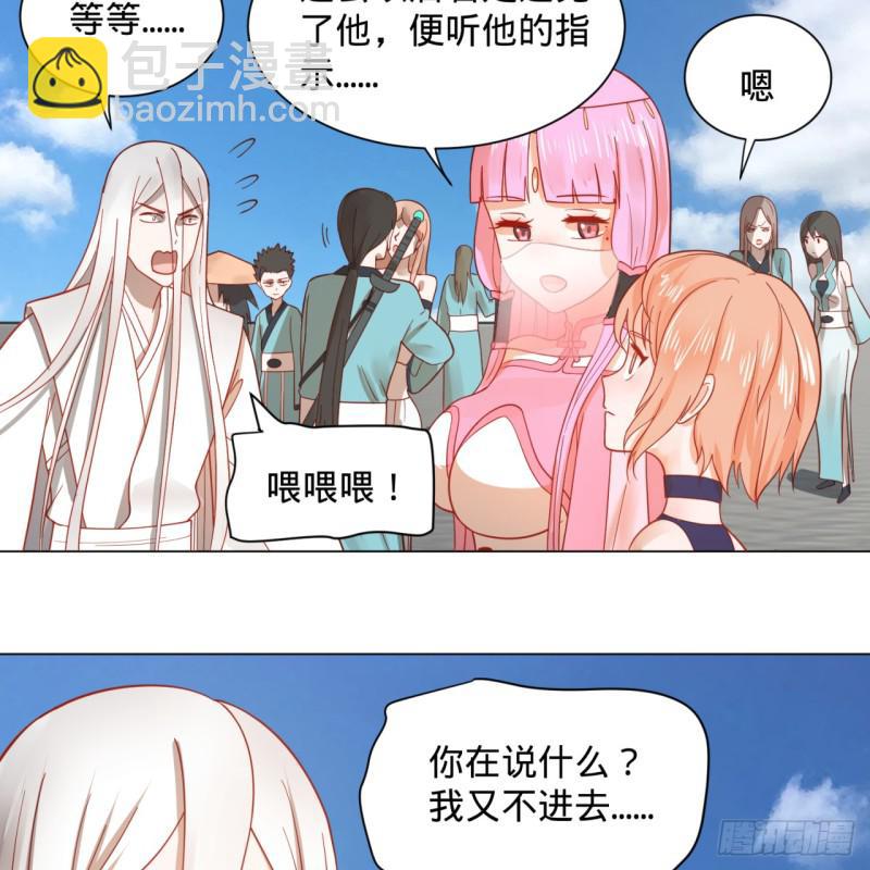 🍔炼气练了三千年 77回  交♀易 第15页