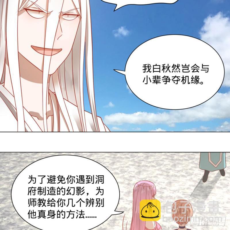 🍔炼气练了三千年 77回  交♀易 第16页