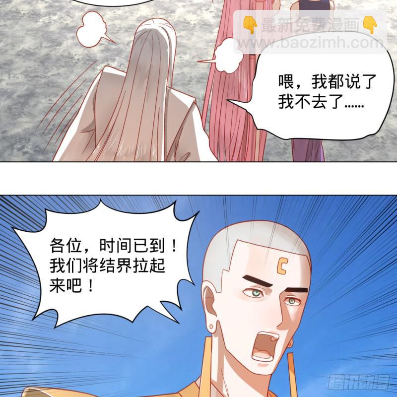 🍔炼气练了三千年 77回  交♀易 第17页