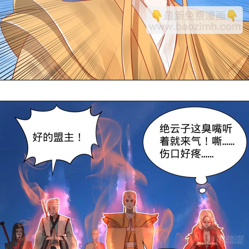 🍔炼气练了三千年 77回  交♀易 第18页