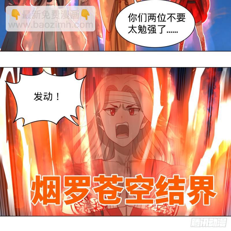 🍔炼气练了三千年 77回  交♀易 第19页